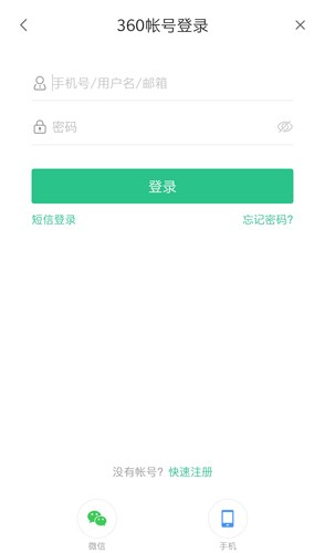 360云盘app1
