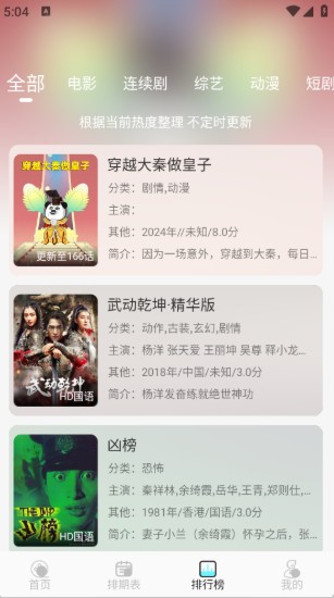 清风影视app