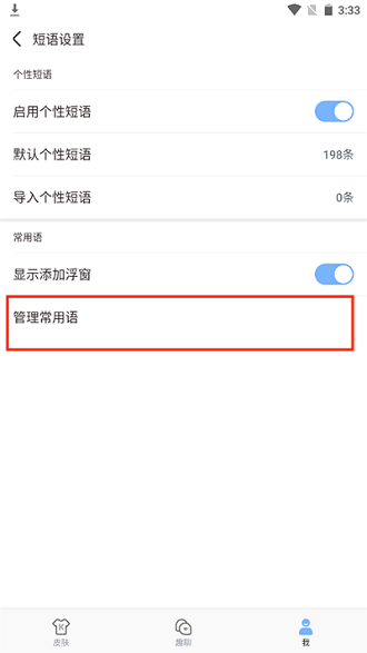 手心输入法免费版