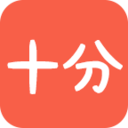 十分 V1.0.0