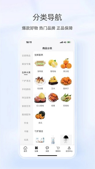 美信优选安卓版