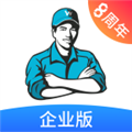 万师傅企业版 V2.13.2