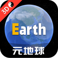 Earth元地球 V4.1.8