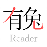 有兔阅读2024