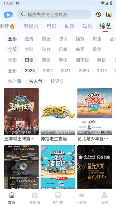 橘兔影视