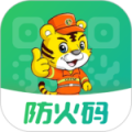 防火码