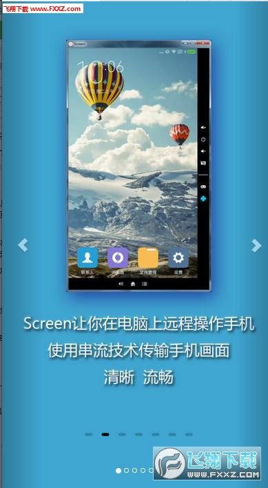 Screen投屏