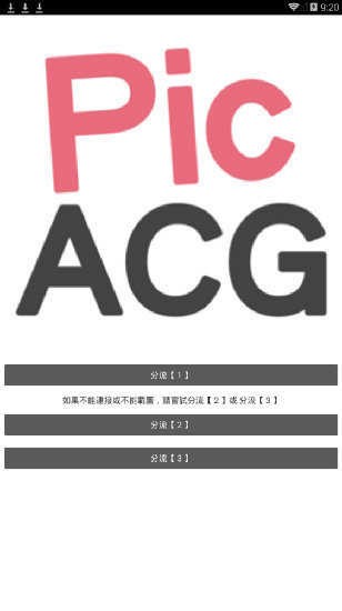 哔咔漫画下载免费安装2023