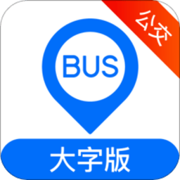车来了公交大字版 V1.66.0