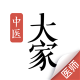 大家中医平台 V4.38.1