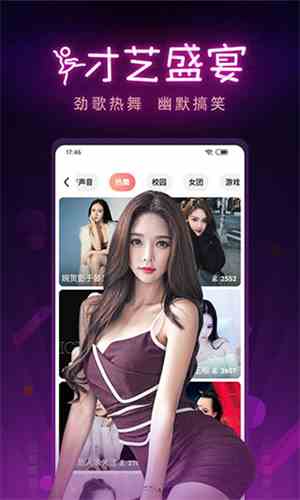 兔子直播app