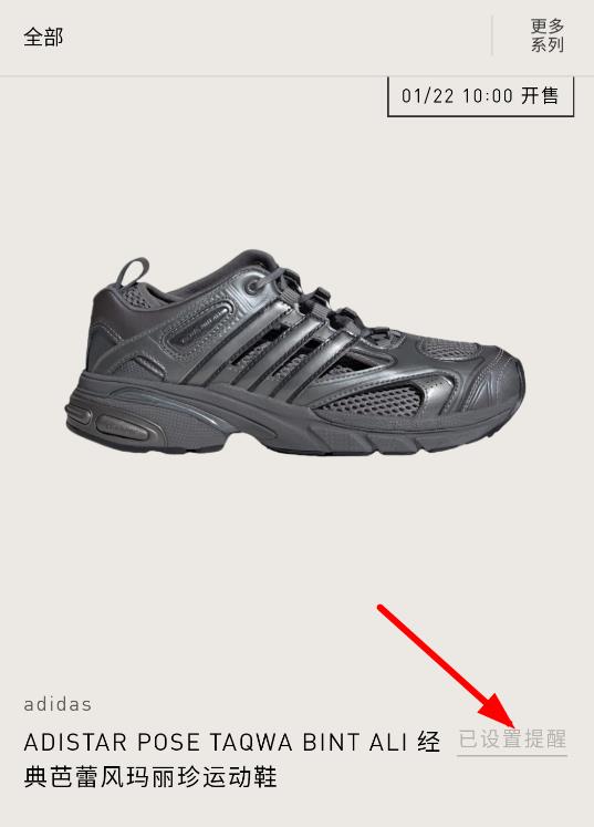 adidas CONFIRMED