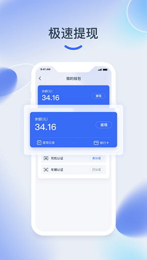 猎运通最新版