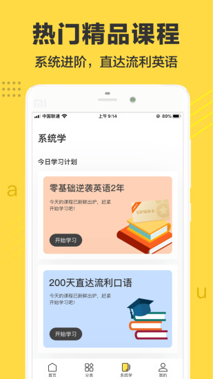 懒人英语最新版