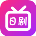 日剧影视T V最新版
