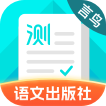 普通话测试 V6.0.5.0