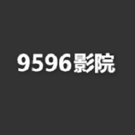 9596影院最新版