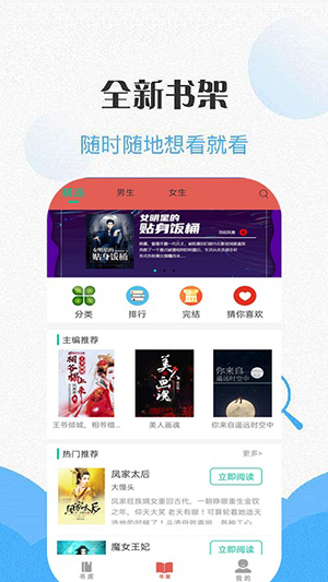 咪咪阅读手机版