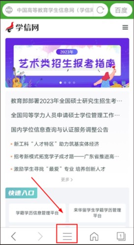 hao网址大全app16