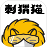 刺猬猫阅读正版