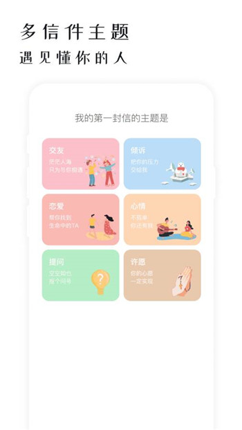 软聊软件下载