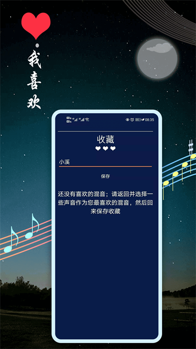 睡眠音乐软件