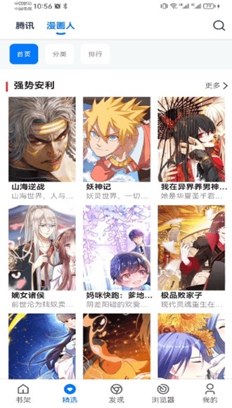 漫画屋免费版