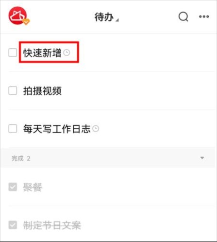 oppo便签app6