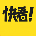 快看漫画手机版