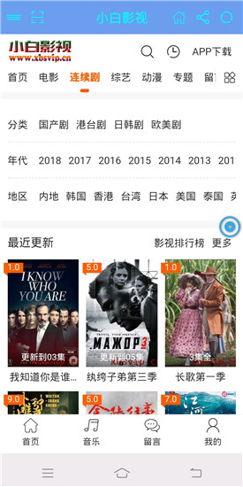 小白影院高清
