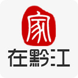 家在黔江 V2.1.3