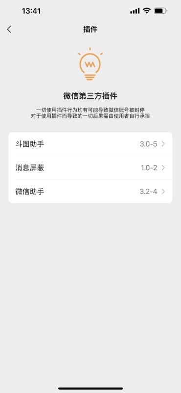 微信密友软件下载