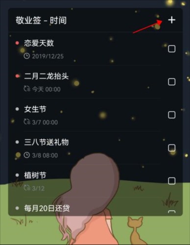 oppo便签app7