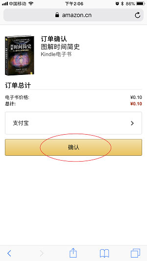 kindle国际版