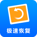 极速恢复精灵