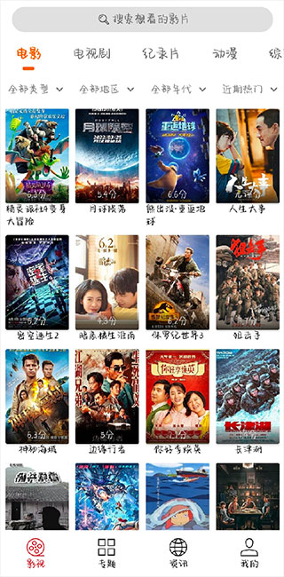 光影追剧正版