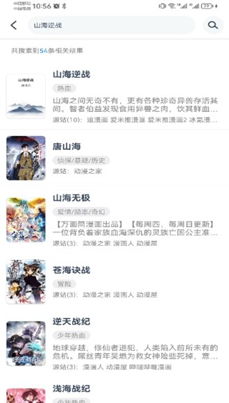 漫画屋手机版