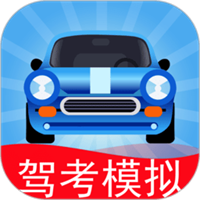 驾考模拟3d练车软件
