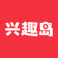 兴趣岛 V3.2.00