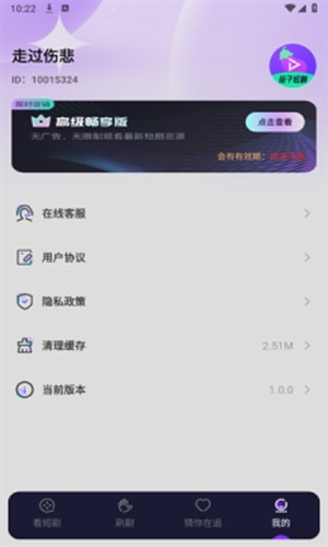 茄子短剧手机版