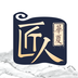 华夏匠人 V1.4.4