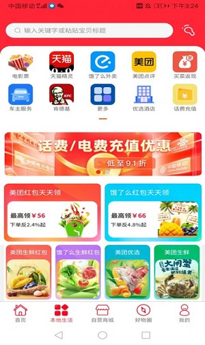 浣熊日记商城
