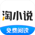 淘小说最新版