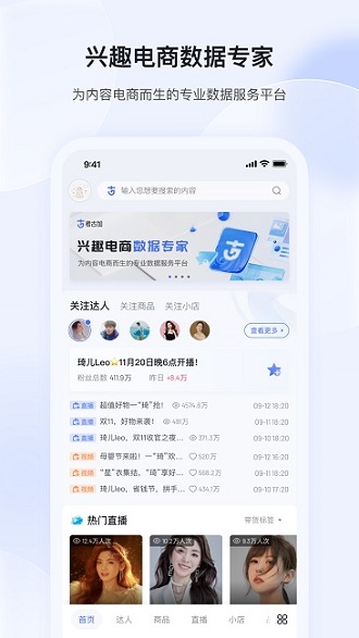 考古加数据