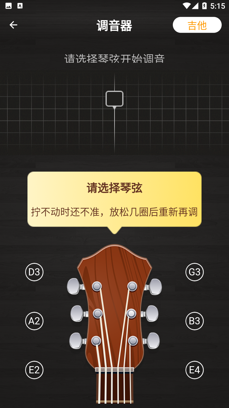 有谱吉他