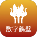 数字鹤壁最新版