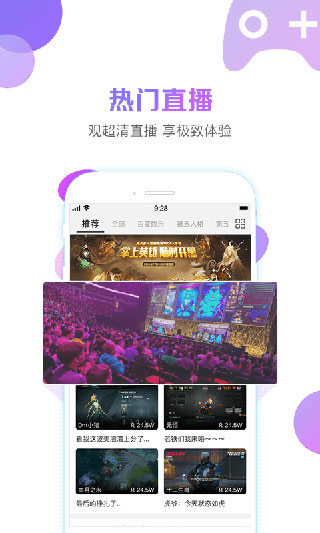 战旗直播最新版