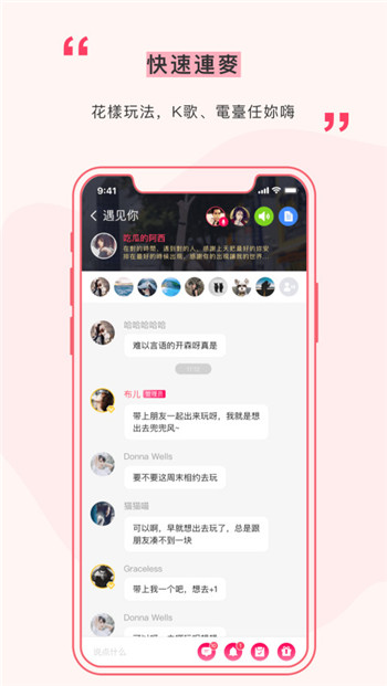 遇见app下载