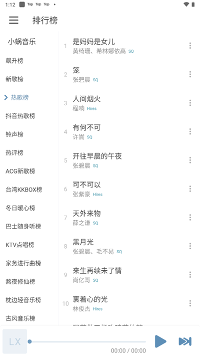 洛雪音乐app官网版