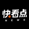 快看点最新版